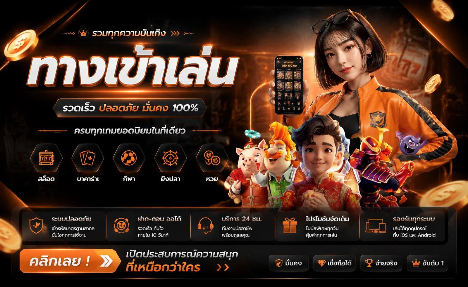 โต๊ะบาคาร่าสดค่าย SA Gaming และ Sexy Baccarat บน LuckyGame689