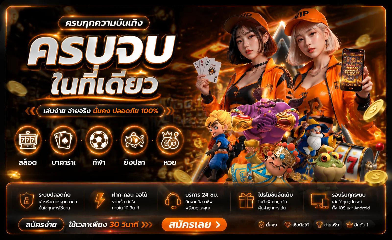 LuckyGame689 เว็บบาคาร่า สล็อต แทงบอล ออโต้ 24 ชม.