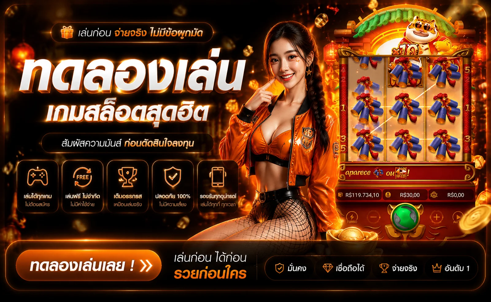 แบนเนอร์ทดลองเล่นสล็อตฟรี LuckyGame689 ไม่ต้องสมัคร